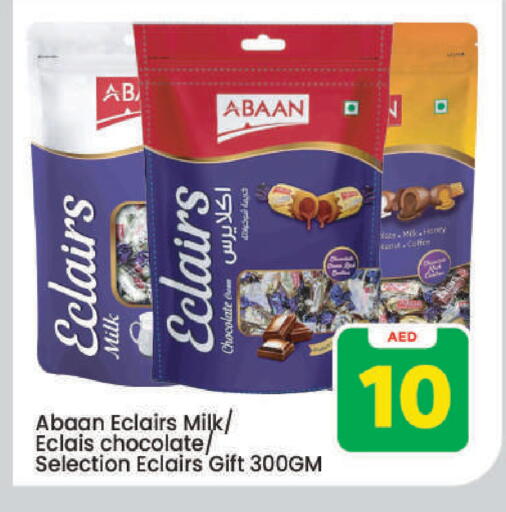 available at Mark & Save in UAE - Dubai