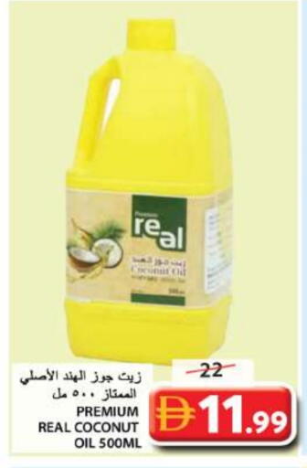 Coconut available at جراند هايبر ماركت in الإمارات العربية المتحدة , الامارات - الشارقة / عجمان