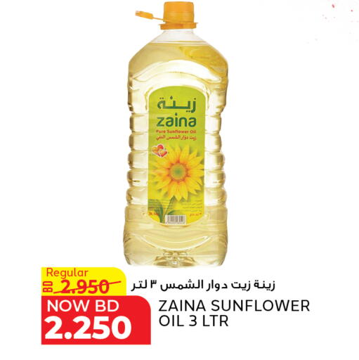available at Al Jazira Supermarket in Bahrain