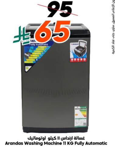 available at الدكان in مملكة العربية السعودية, السعودية, سعودية - المدينة المنورة