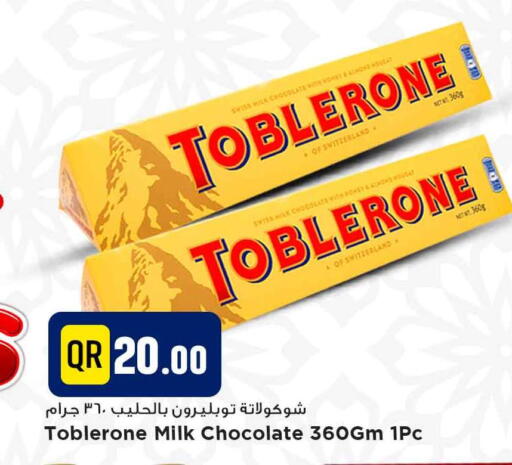 available at مرزا هايبرماركت in قطر - الريان