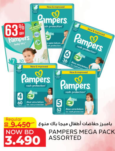 available at الجزيرة سوبرماركت in البحرين