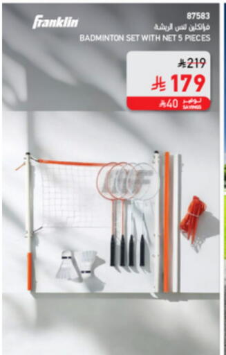 available at ساكو in مملكة العربية السعودية, السعودية, سعودية - الطائف