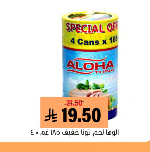 available at Al Amer Market in KSA, Saudi Arabia, Saudi - Al Hasa