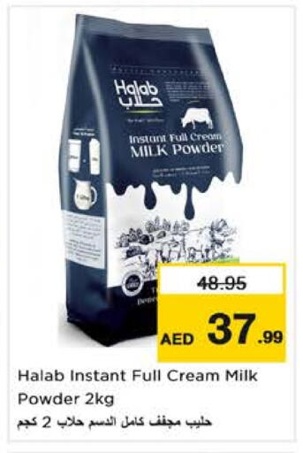 available at نستو هايبرماركت in الإمارات العربية المتحدة , الامارات - الشارقة / عجمان