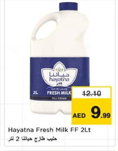 available at نستو هايبرماركت in الإمارات العربية المتحدة , الامارات - الشارقة / عجمان