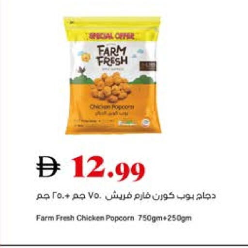 available at Trolleys Supermarket in UAE - Dubai