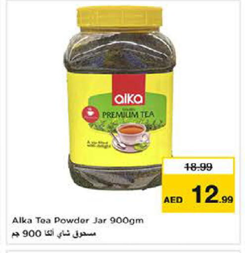 available at Last Chance  in UAE - Fujairah
