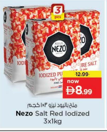 available at نستو هايبرماركت in الإمارات العربية المتحدة , الامارات - ٱلْعَيْن‎