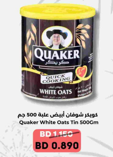 available at Ruyan Market in Bahrain