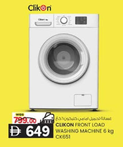 available at K M Trading  in UAE - Sharjah / Ajman