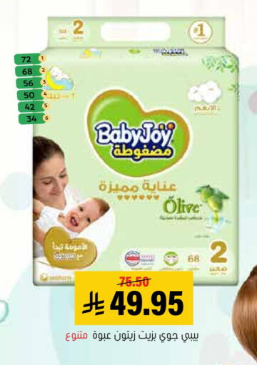 available at العامر للتسوق in مملكة العربية السعودية, السعودية, سعودية - الأحساء‎