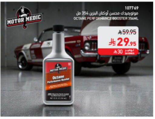 available at SACO in KSA, Saudi Arabia, Saudi - Sakaka