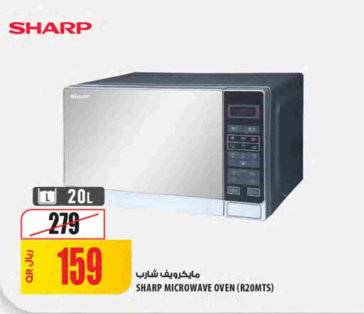 available at Al Meera in Qatar - Al Rayyan