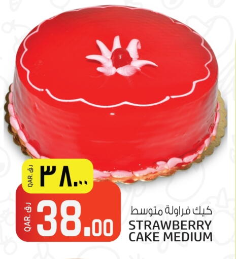 Strawberry available at كنز ميني مارت in قطر - أم صلال