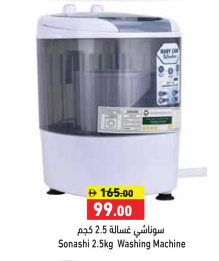 available at Aswaq Ramez in UAE - Dubai