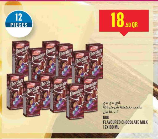 available at Monoprix in Qatar - Al Shamal