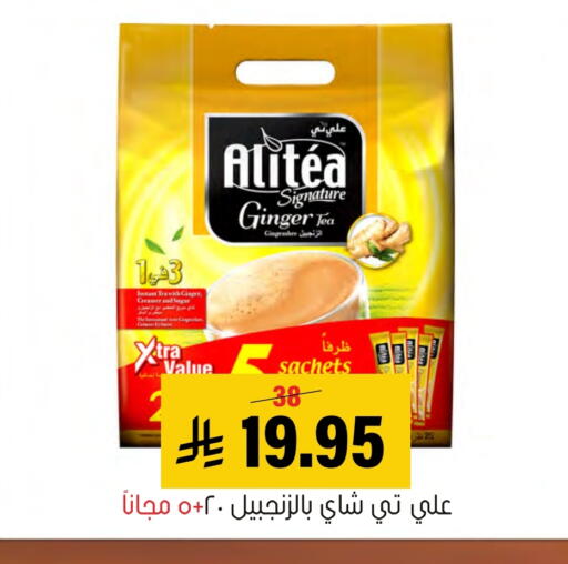 Ginger available at Al Amer Market in KSA, Saudi Arabia, Saudi - Al Hasa