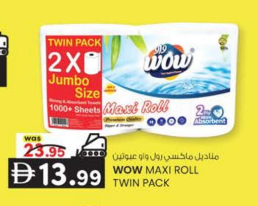 available at ك. إم. هايبرماركت in الإمارات العربية المتحدة , الامارات - ٱلْعَيْن‎