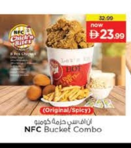 available at نستو هايبرماركت in الإمارات العربية المتحدة , الامارات - ٱلْعَيْن‎