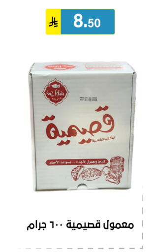 available at Al Hussain Top Up in KSA, Saudi Arabia, Saudi - Riyadh