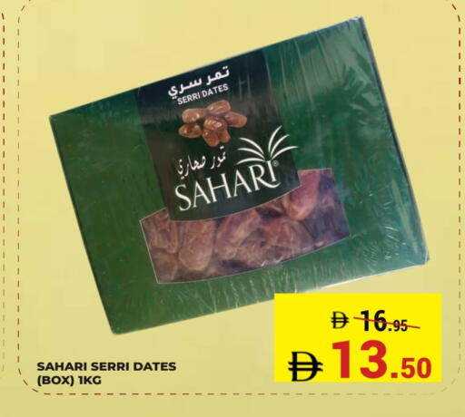 available at كيرالا هايبرماركت in الإمارات العربية المتحدة , الامارات - رَأْس ٱلْخَيْمَة