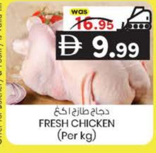 available at ك. الم. للتجارة in الإمارات العربية المتحدة , الامارات - دبي