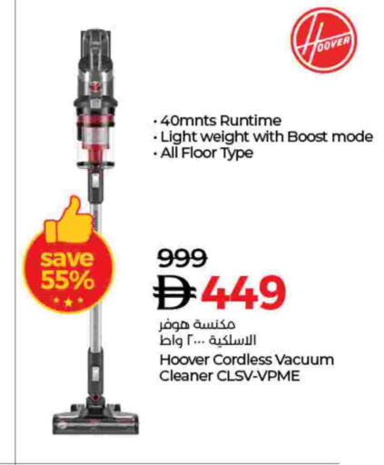 available at Lulu Hypermarket in UAE - Umm al Quwain