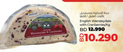 available at LuLu Hypermarket in Bahrain