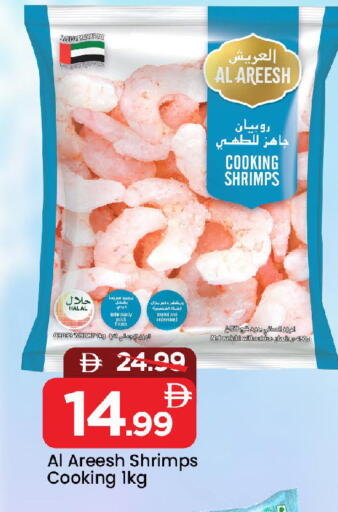 available at Mark & Save in UAE - Sharjah / Ajman