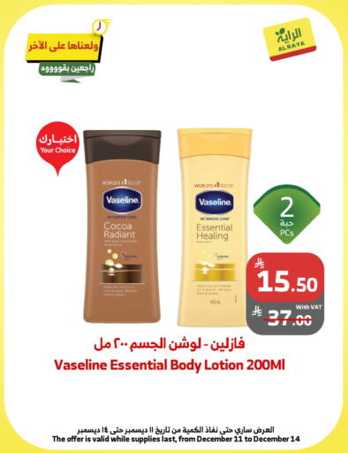 available at Al Raya in KSA, Saudi Arabia, Saudi - Medina