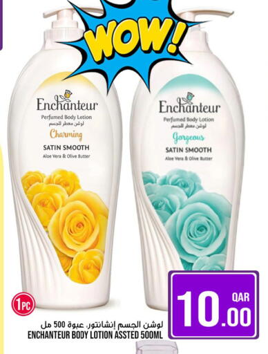 available at باشن هايبر ماركت in قطر - الخور