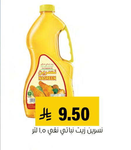 available at العامر للتسوق in مملكة العربية السعودية, السعودية, سعودية - الأحساء‎