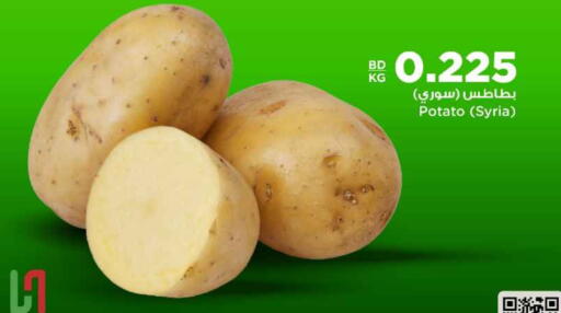 Potato from Syria available at أسواق الحلي in البحرين