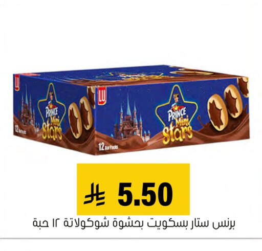 available at Al Amer Market in KSA, Saudi Arabia, Saudi - Al Hasa