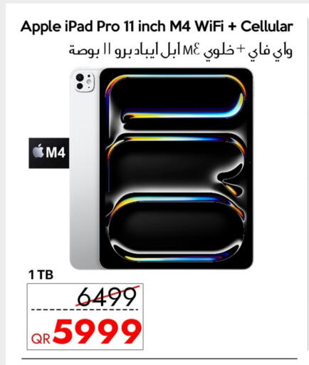 Apple available at سيل بلاينت للهواتف in قطر - أم صلال