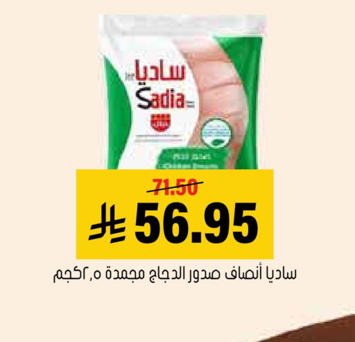 available at Al Amer Market in KSA, Saudi Arabia, Saudi - Al Hasa