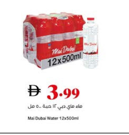 available at تروليز سوبرماركت in الإمارات العربية المتحدة , الامارات - الشارقة / عجمان