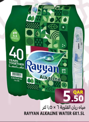 available at قصر الأغذية هايبرماركت in قطر - الخور