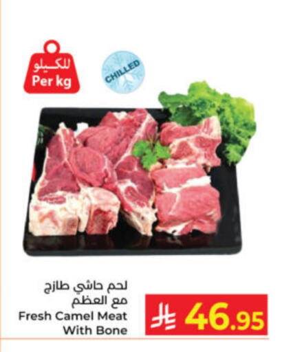 available at كبايان هايبرماركت in مملكة العربية السعودية, السعودية, سعودية - ينبع