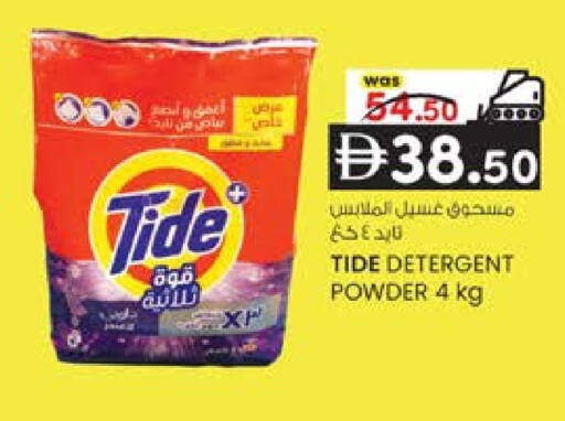 available at Safa Hyper in UAE - Al Ain