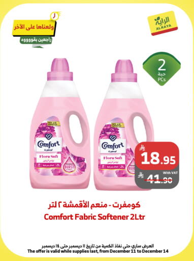 available at Al Raya in KSA, Saudi Arabia, Saudi - Medina