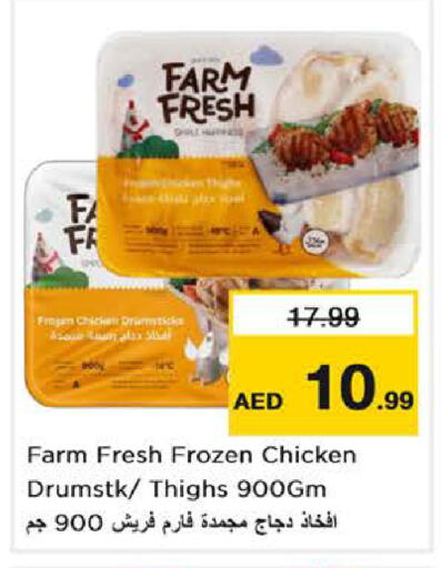 available at Nesto Hypermarket in UAE - Abu Dhabi