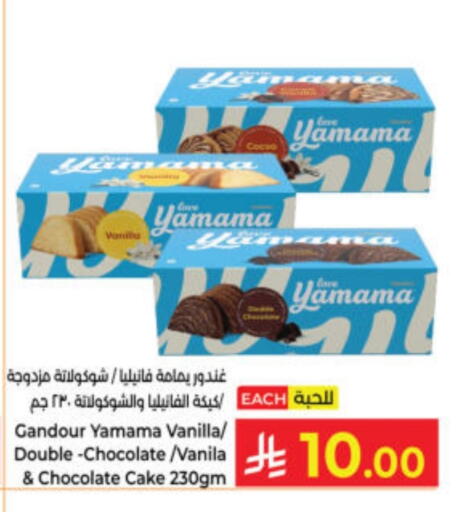 Vanilla available at Kabayan Hypermarket in KSA, Saudi Arabia, Saudi - Yanbu