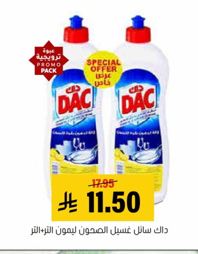 available at Al Amer Market in KSA, Saudi Arabia, Saudi - Al Hasa