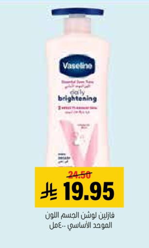 available at Al Amer Market in KSA, Saudi Arabia, Saudi - Al Hasa