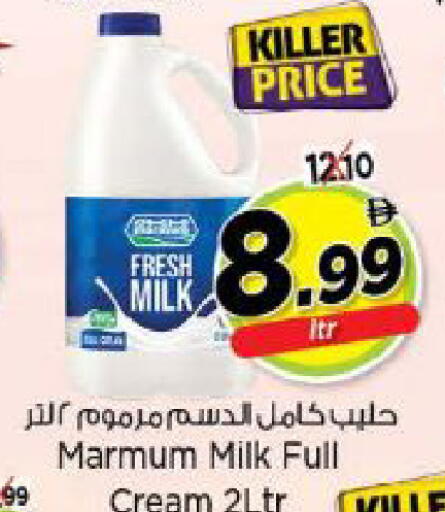 available at نستو هايبرماركت in الإمارات العربية المتحدة , الامارات - الشارقة / عجمان