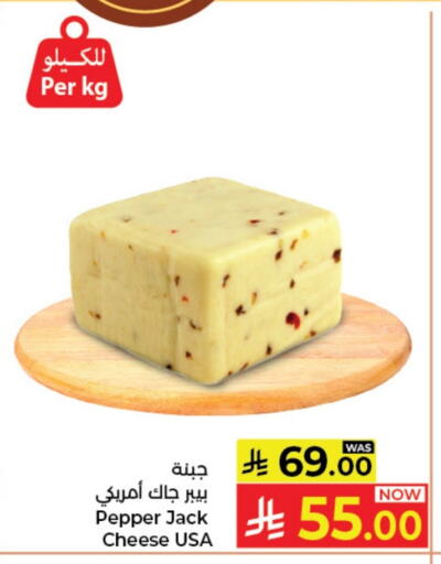 Pepper available at Kabayan Hypermarket in KSA, Saudi Arabia, Saudi - Jeddah