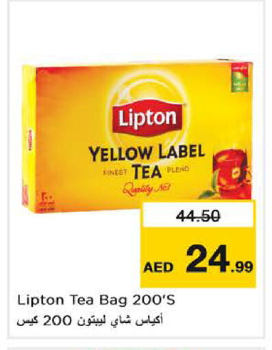 available at نستو هايبرماركت in الإمارات العربية المتحدة , الامارات - دبي