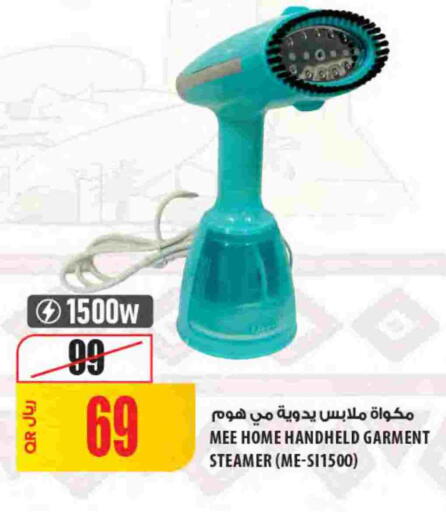 available at Al Meera in Qatar - Al Shamal